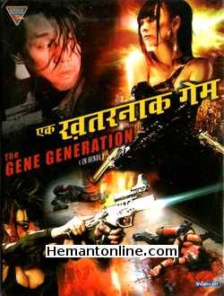 The Gene Generation - ₹99.00 Hemantonline.com, Buy Hindi Movies, English Dubbed Movies